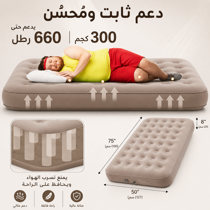 سرير هوائي مزدوج بمضخة مدمجة – نفخ وتفريغ بزر واحد، يتحمل حتى 300 كجم، مقاس 200×150×40 سم