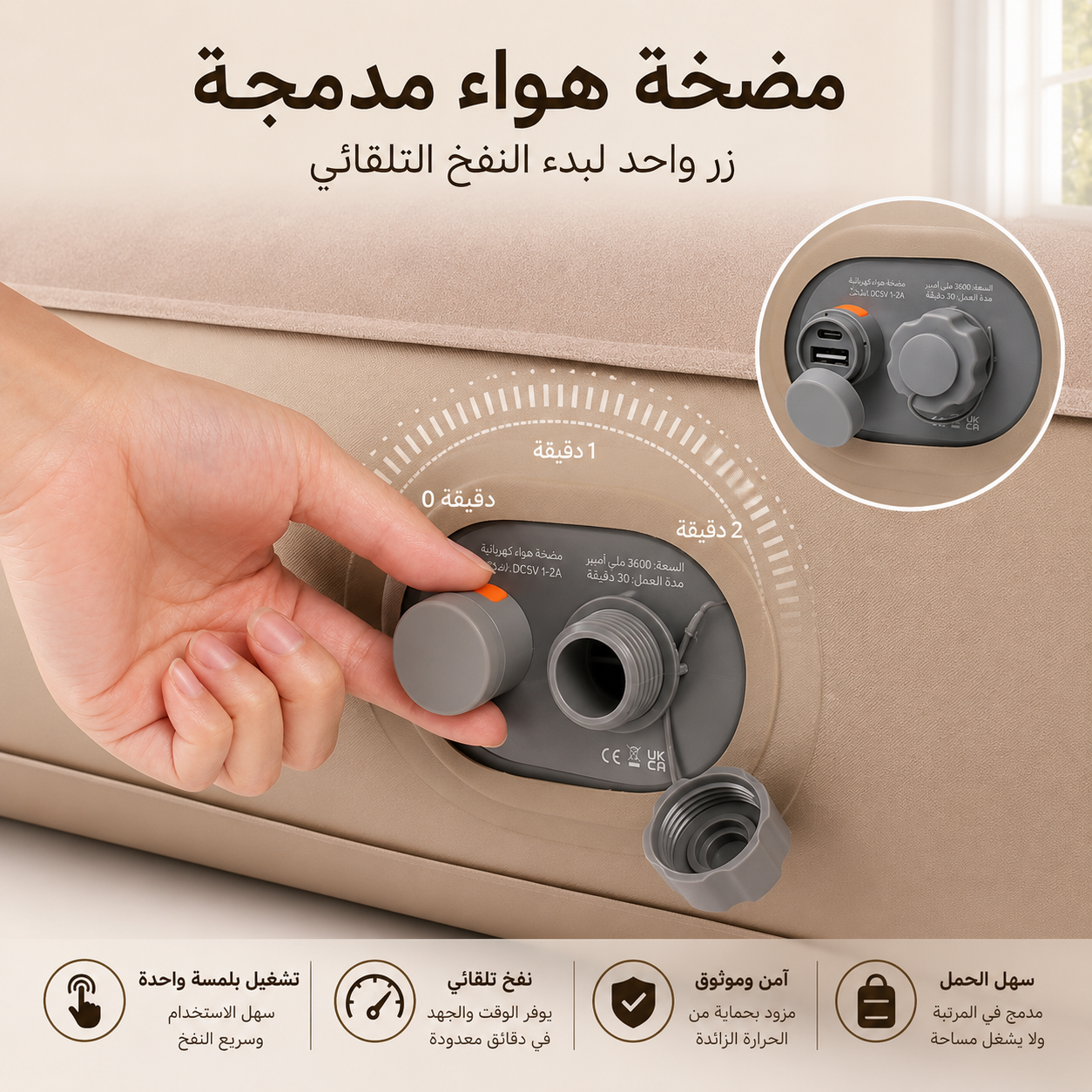 سرير هوائي مزدوج بمضخة مدمجة – نفخ وتفريغ بزر واحد، يتحمل حتى 300 كجم، مقاس 200×150×40 سم